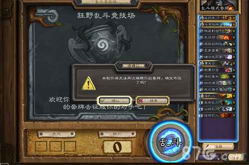 炉石传说狂野乱斗竞技场玩法全解析：高胜率卡组推荐与技巧