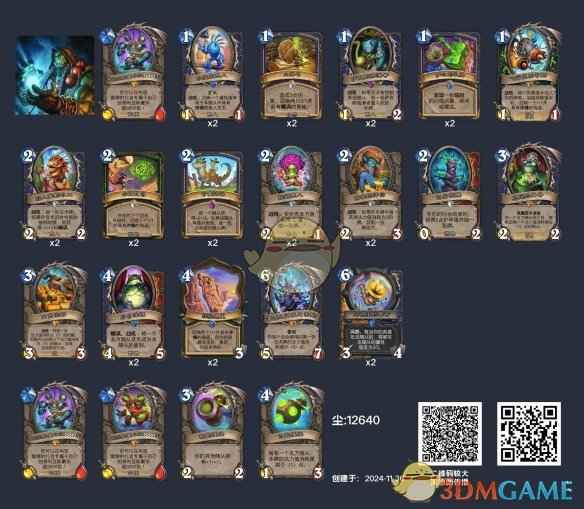 深暗领域鱼人萨卡组代码深度解析与实战分享