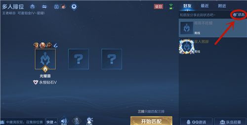 王者荣耀绝活哥状态解锁全攻略