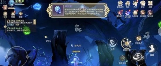 灵契少女幽光果的寻觅之道