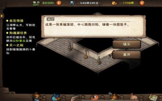 烟雨江湖昊天塔支线任务高效通关指南