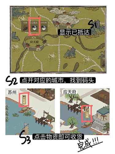 江南百景图船运抵达后该干啥：收货技巧与攻略