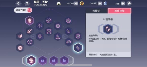 狂三新版加点攻略：技能改动与打法思路