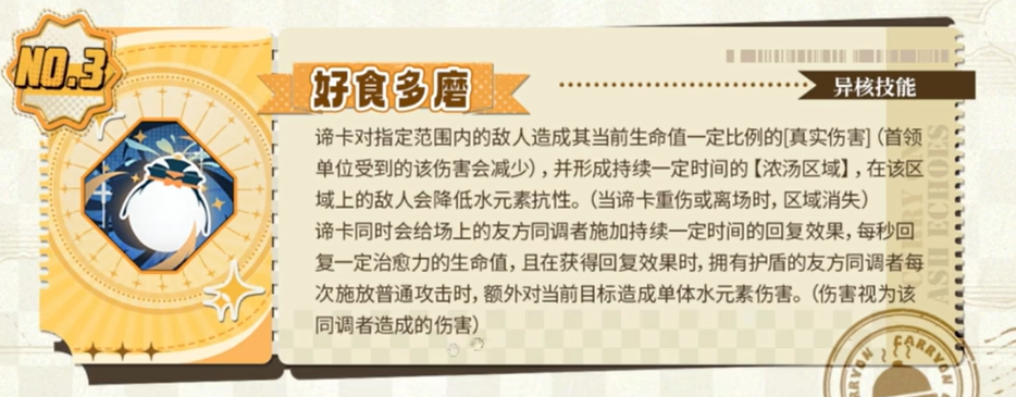 白荆回廊谛卡深度解析：技能、玩法与团战作用的全面解读