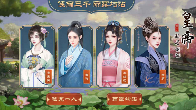 皇帝养成计划2丹药配方与作用详解