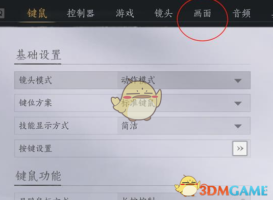 燕云十六声窗口模式开启全攻略