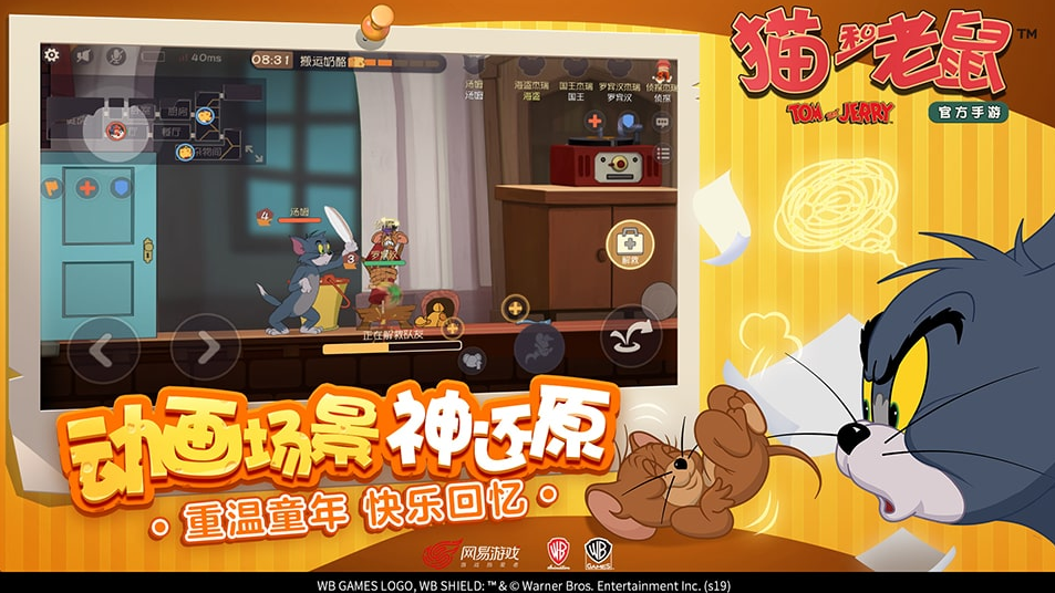 猫和老鼠手游：如何有效克制托普斯，推荐克制阵容