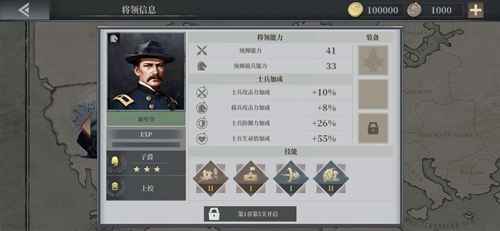 欧陆战争6谢里登：焚烧者的骑兵之道——属性技能深度解析