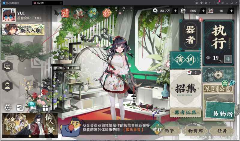 物华弥新新手快速上手指南：文物角色养成与战棋策略解析