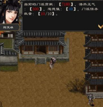 江湖风云录2道德值提升全攻略