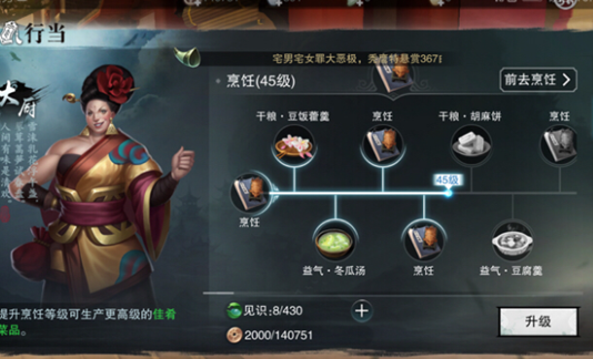 楚留香手游见识的重要性及获取方法全解析