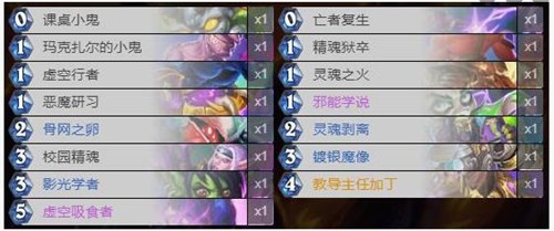 炉石传说对决模式术士卡组怎么选