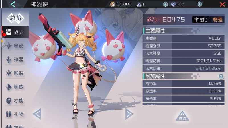 永远的7日之都31周目攻略：主线推进与角色培养全解析