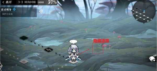 灵魂潮汐3-3迷宫通关攻略心得分享