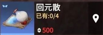 永劫无间神膏使用全攻略
