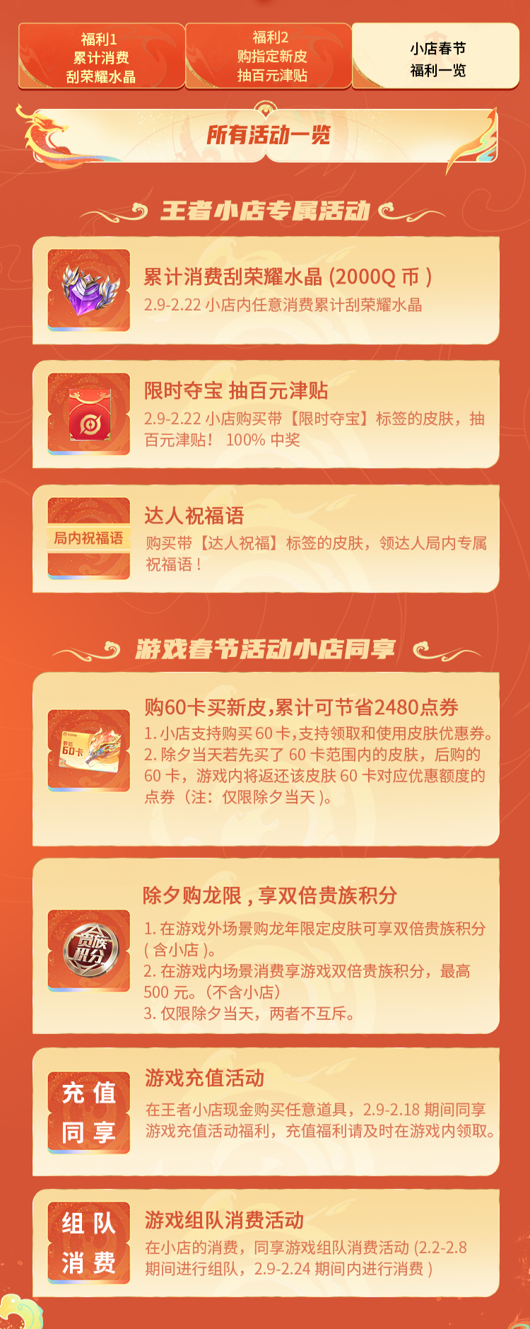 王者荣耀荣耀水晶刮刮卡获取攻略：消费赢取与概率解析
