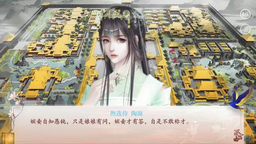 深宫曲陶凝家书怎么选才对？新手玩家的选择秘籍