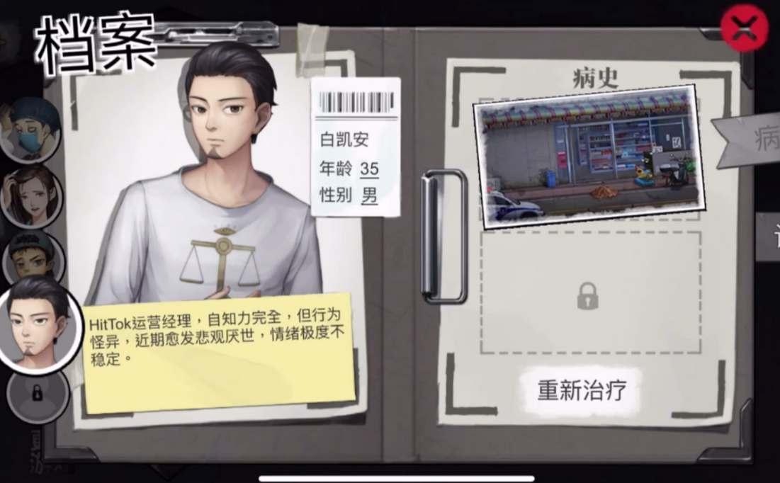 白凯安通关全记录：密室逃脱绝境系列9无人医院完整攻略