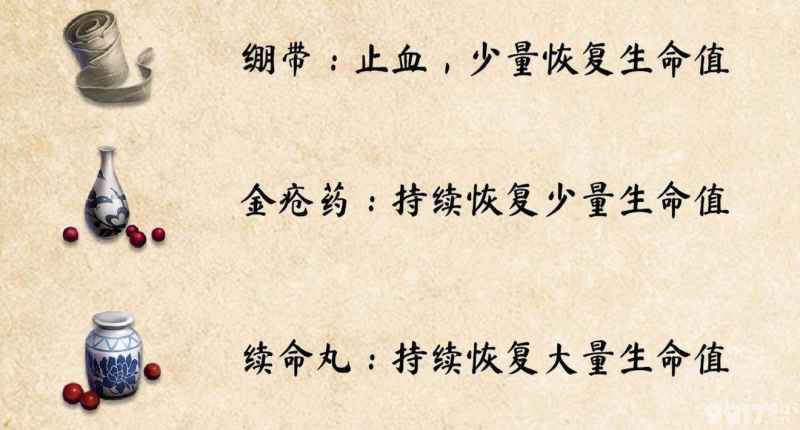武侠乂手游药品怎么找 药品分布位置分享