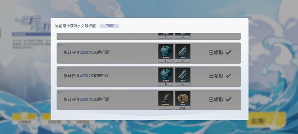 深空之眼湛蓝渔获活动攻略：轻松抓鱼，赢取丰厚奖励