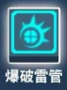 比特小队爆破套装详解：获取方法与强大属性解析