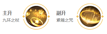 王者荣耀金蝉2025S38赛季出装铭文搭配心得