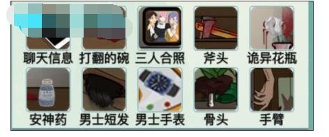 汉字爆梗大王消失的男友通关秘籍