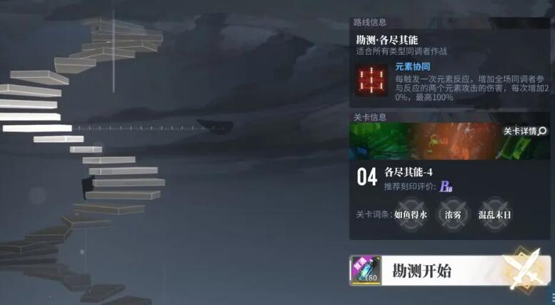 白荆回廊天隙勘测玩法全解析：职业搭配与路线攻略