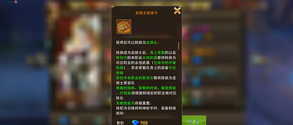 永恒纪元转职卡全解析