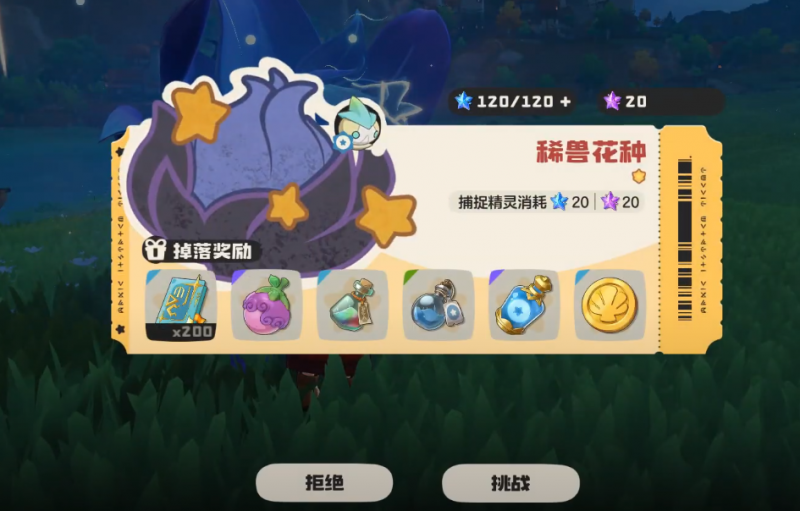 洛克王国世界战斗策略与技巧全攻略