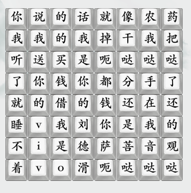 疯狂梗传刘德滑哒哒哒通关全攻略