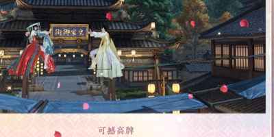 汴京共享人间坐标全攻略：逆水寒手游情缘任务必备