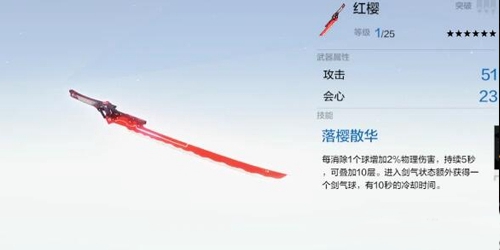 深红之渊的武器怎么选