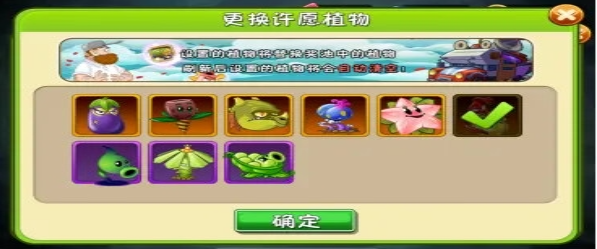 植物大战僵尸2复兴世界罗密欧朱丽叶僵尸的应对策略