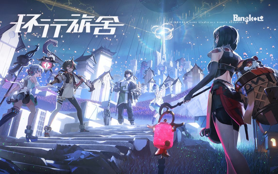 环行旅舍角色实力排行