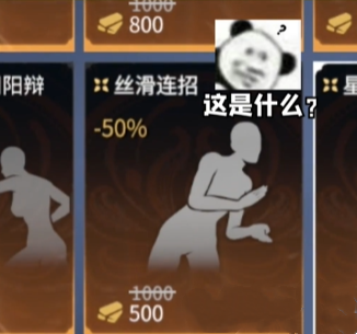 永劫无间科目三动作解锁全攻略