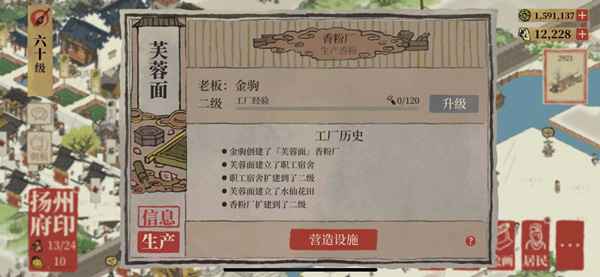 江南百景图香粉厂高效玩法指南：角色搭配与选择全解析