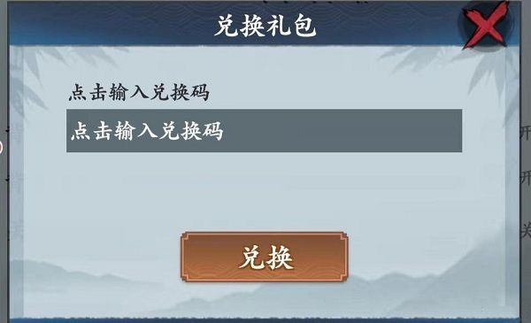 武功来了手游礼包码分享