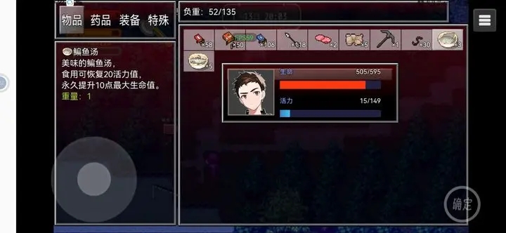 疫地求生2如何快速堆血量
