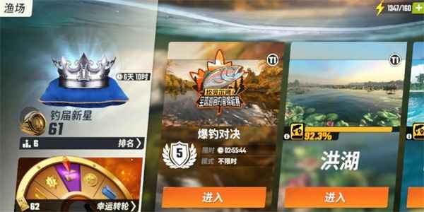 欢乐钓鱼大师咆哮帝钓鱼技巧全解析