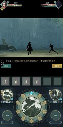 江湖悠悠第一章第八节通关心得：暴力解决老熟人，恩怨情仇见真章