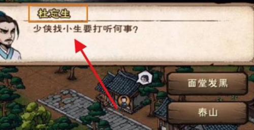 烟雨江湖剑南烧春获取全攻略：购买地点与任务攻略