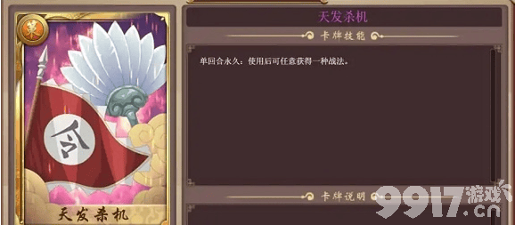 皇帝成长计划2策卡天发杀机详解：获取方式与实用价值