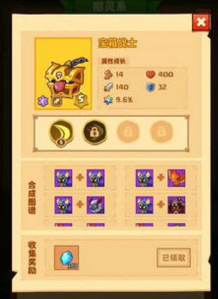 疯狂骑士团S级宠物合成全攻略
