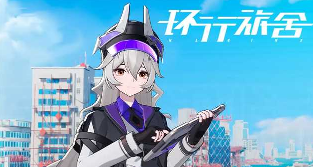 环行旅舍登录及运行问题全面解决指南