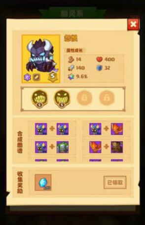 疯狂骑士团S级宠物合成全攻略