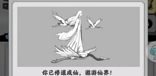 渡劫模拟器大乘突破核心攻略：装备与策略详解