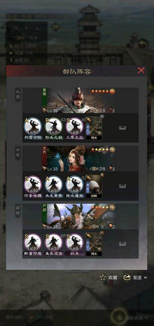 率土之滨姜维大乔严颜开荒队推荐