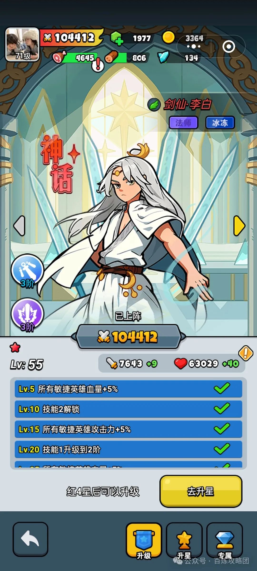 百炼英雄平民战神养成全攻略