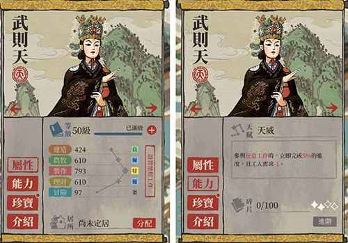 江南百景图武则天获取方法详解：预约奖励是关键